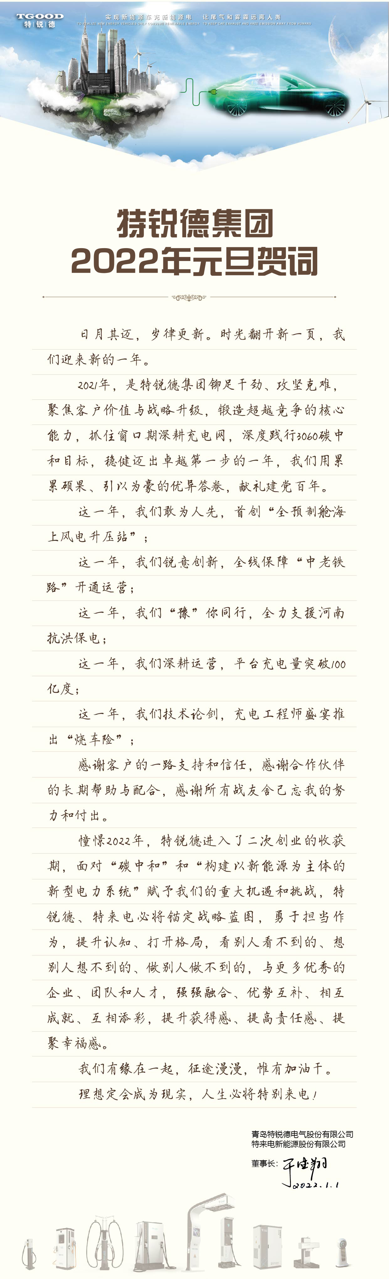 微信图片_20211231161224.jpg